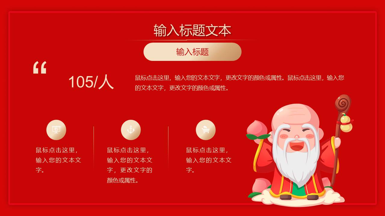 生日寿宴 (5).pptx